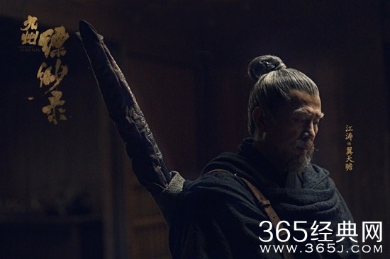 《九州缥缈录》翼天瞻及饰演者介绍