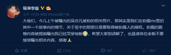 吴亦凡深夜街头送温暖真相揭开 导演回应：再拍MV！