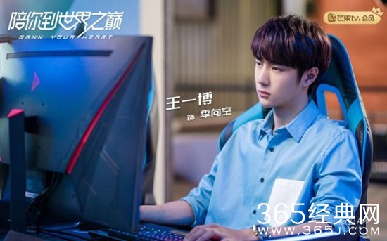 《陪你到世界之巅》改编自小说电竞恋人  小说结局如何