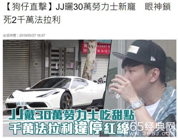 林俊杰开2000万豪车喝咖啡 却被爆违规停车