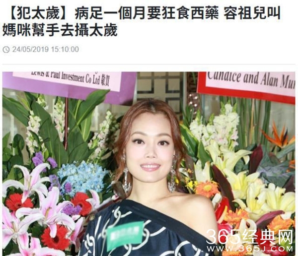 容祖儿已病近一个月称自己犯太岁 驾车不慎险遇交通意外