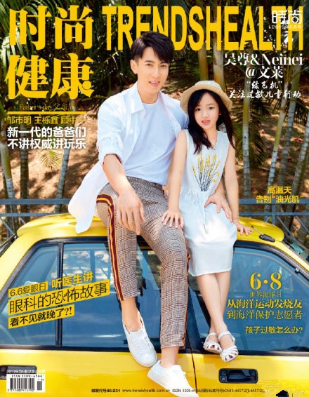 neinei长大了！长发白裙与爸爸吴尊拍摄杂志