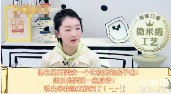 《拜托了冰箱》周冬雨称易烊千玺飙脏话 金城武超节约
