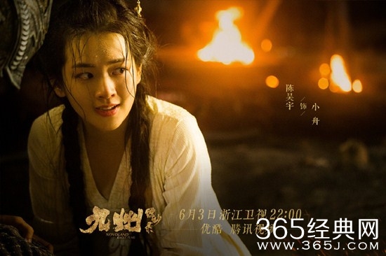 《九州缥缈录》白舟月及饰演者介绍