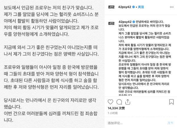 鸟叔回应被卷入性招待风波：和富豪吃饭后就离开了