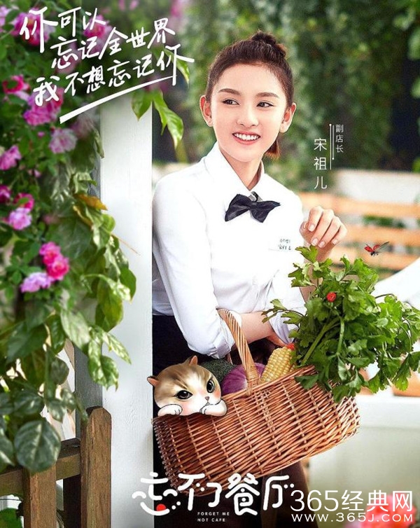 《忘不了餐厅》宋祖儿想结婚？用心请教结婚经验