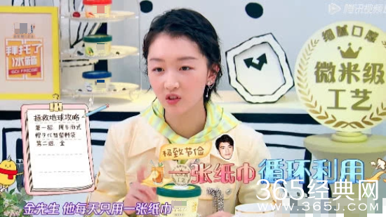 《拜托了冰箱》周冬雨称易烊千玺飙脏话 金城武超节约