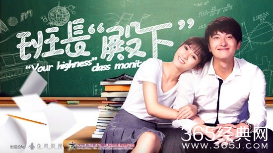 《班长殿下》改编自哪本小说