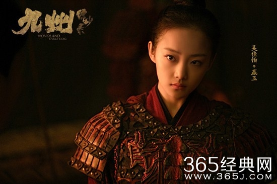 《九州缥缈录》嬴玉及饰演者介绍