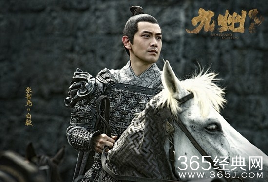 《九州缥缈录》白毅及饰演者介绍