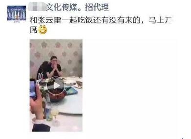 张云雷被曝和黄牛一起吃饭，看到镜头双手遮脸