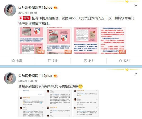 和颂传媒关注杨幂“职黑”账号 旗下有赵丽颖，陈学冬等艺人