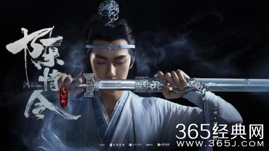 《陈情令》去年8月杀青  该剧何时播出