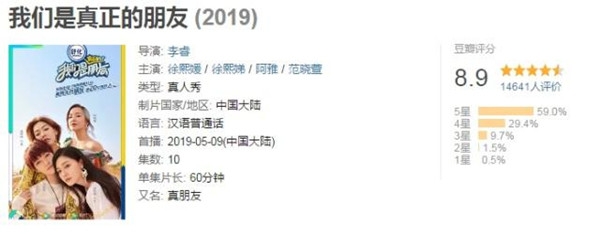 《我们是真正的朋友》大s一句话透露保持美貌秘诀