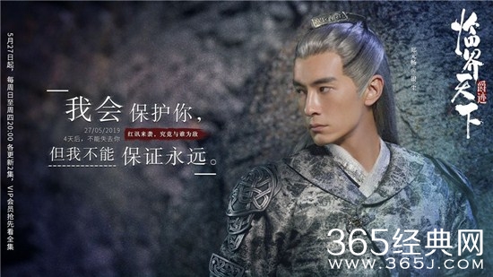 《爵迹临界天下》郑元畅饰演的银尘结局如何