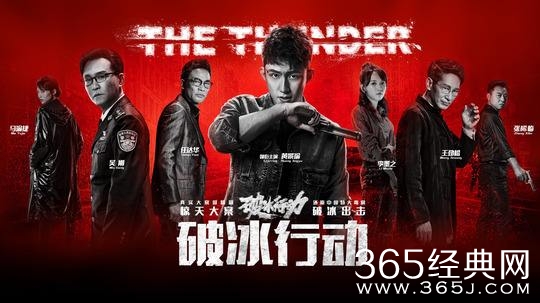 《破冰行动》林胜武为什么遭到追杀