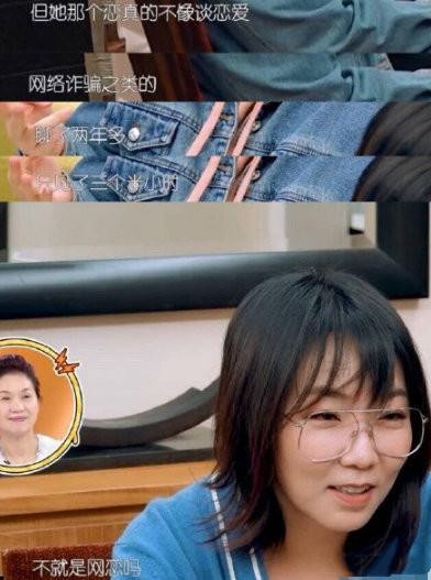 马薇薇网恋主动转钱 见面3小时果断分手