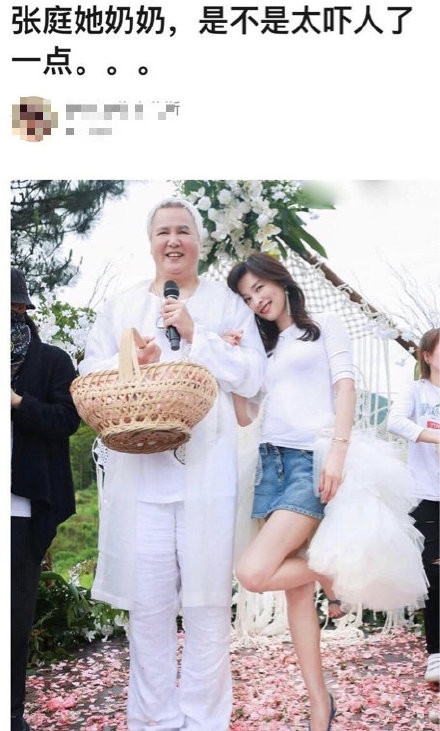 张庭老公被认成奶奶 身材发福眼神慈祥