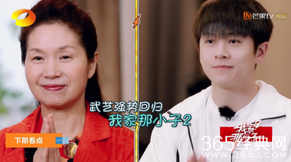 《我家那小子》武艺中途回归 只为蔡卓妍？