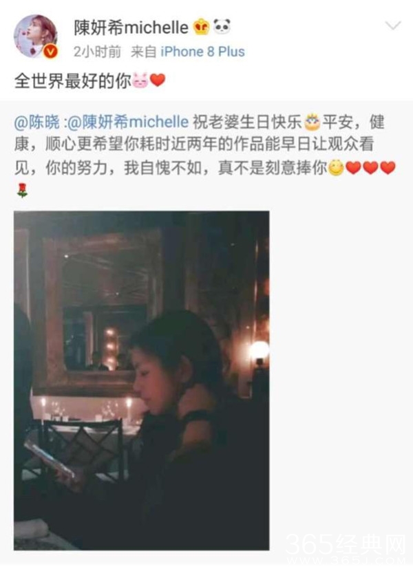 陈妍希回应陈晓生日祝福：全世界最好的你