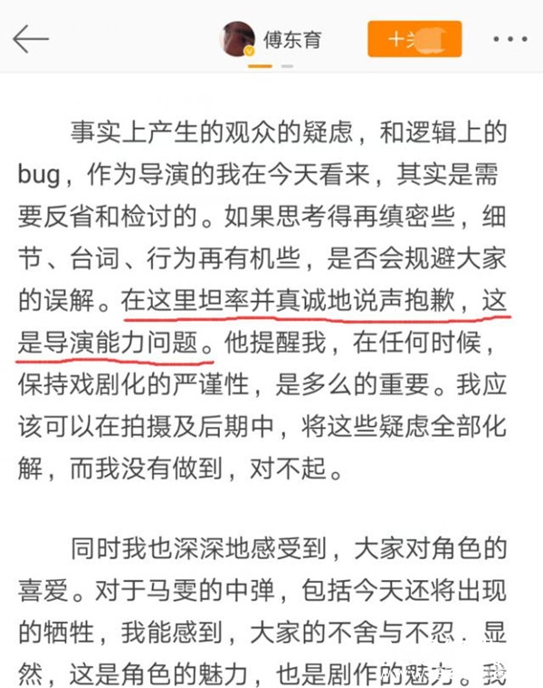 《破冰行动》观众对结局不满 导演发长文致歉