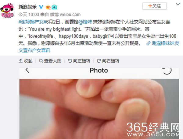 谢霆锋升级当舅舅 谢婷婷宣布产女