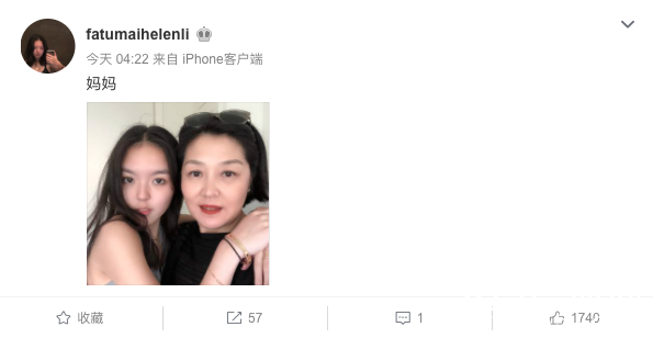 李咏女儿六一晒与妈妈哈文合影 母女同框温馨养眼