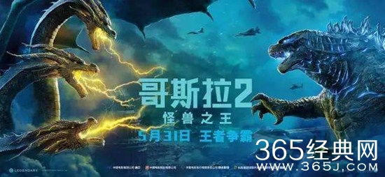 《哥斯拉2：怪兽之王》上映   片中怪兽介绍