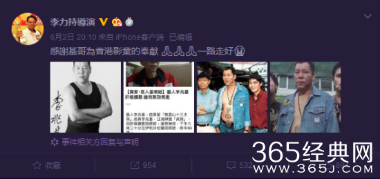 李兆基因肝癌扩散病逝 终年69岁