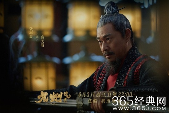 《九州缥缈录》嬴无翳及饰演者介绍