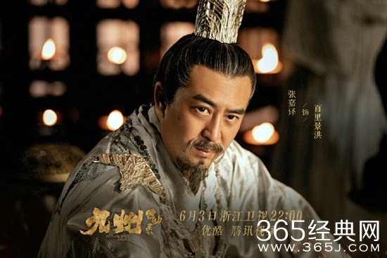 《九州缥缈录》百里景洪及饰演者介绍