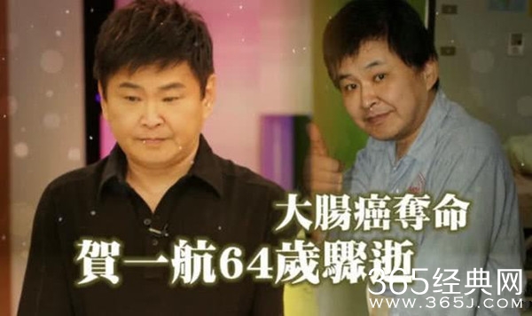 台知名主持人贺一航突然离世 儿子来不及见最后一面