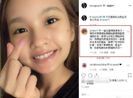 甜炸 李荣浩给杨丞琳发四次生日祝福