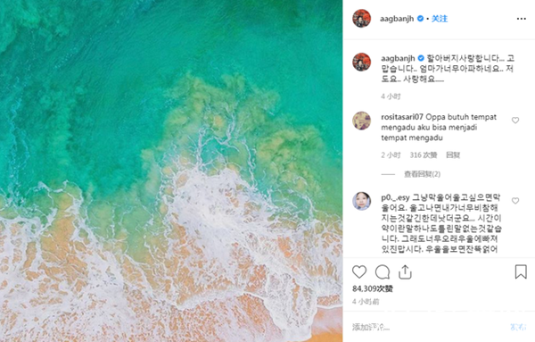 安宰贤外公3日去世 安宰贤发“我爱你”悼念