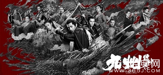 《九州缥缈录》为何突然延期