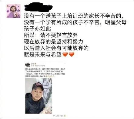 沙溢躺枪 成朋友圈培训机构代言人