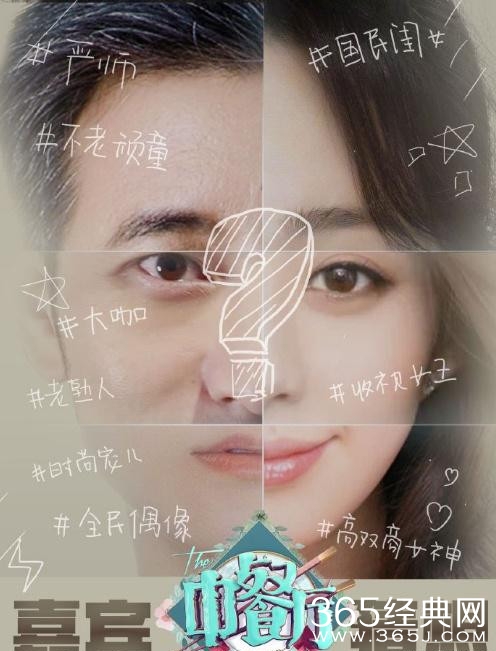 《中餐厅3》录制固定嘉宾已定 杨紫王俊凯常驻