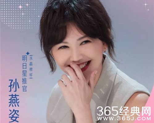 《明日之子3》孙燕姿华晨宇孟美岐同台当导师