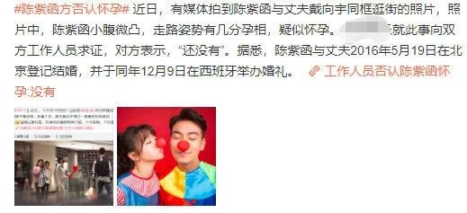 陈紫函腹部微凸疑似怀孕？工作人员出面否认