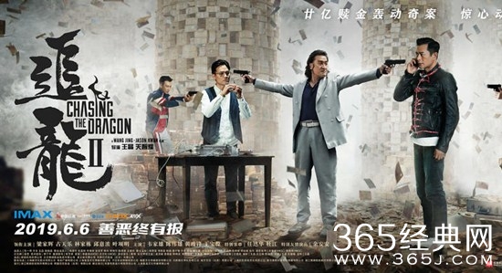 《追龙2》原型故事及人物介绍