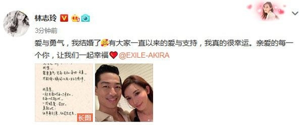 林志玲爱情婚姻观 永远憧憬爱情