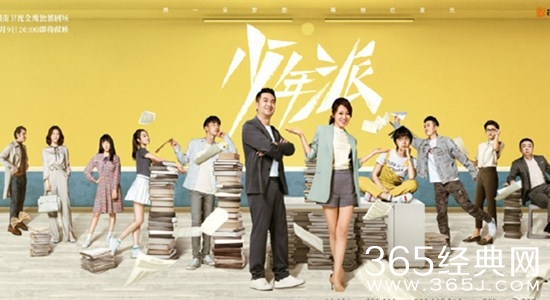 《少年派》已经播出  张嘉译闫妮解锁中国式高考家庭幕后