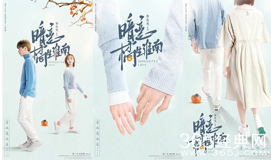 《暗恋·橘生淮南》振华三部曲定档  即将播出