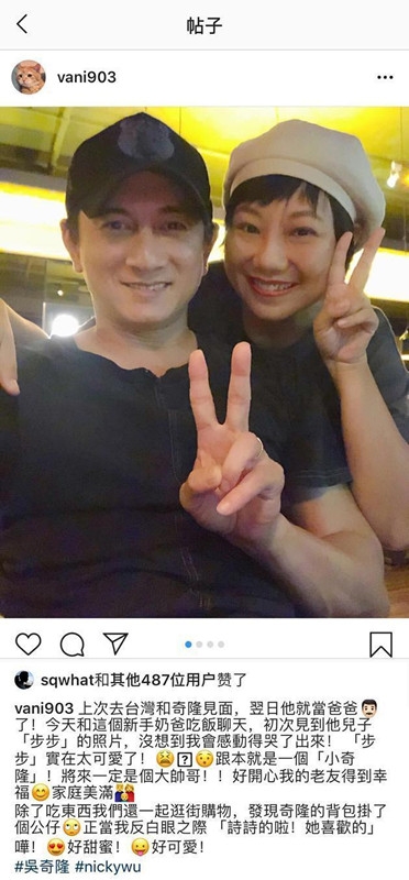 刘诗诗儿子小名曝光 取自两人定情作步步惊心