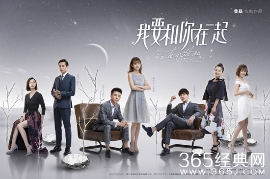 《我要和你在一起》主要剧情介绍