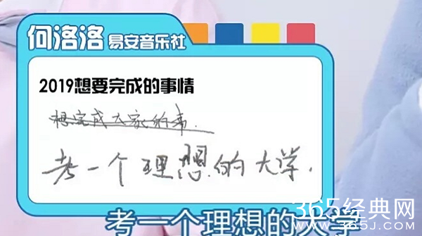 创造营何洛洛第二名出道 为出道放弃高考？