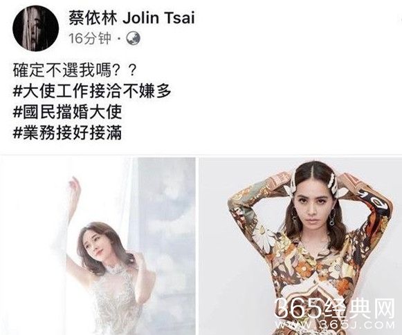 林志玲结婚 蔡依林要当“挡婚大使”