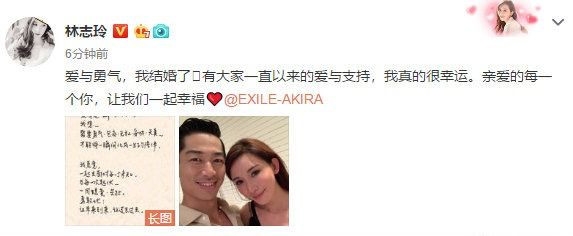 林志玲宣布结婚 45岁结束单身生活