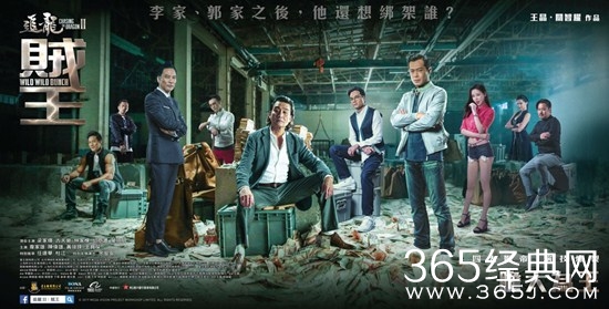 《追龙2》已经上映  口碑和票房双扑街