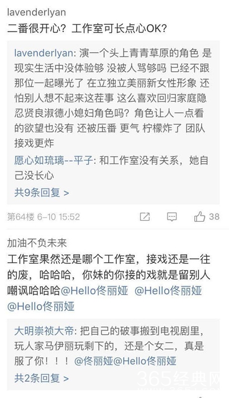 佟丽娅新剧《三十而已》官宣 粉丝却扬言要脱粉？